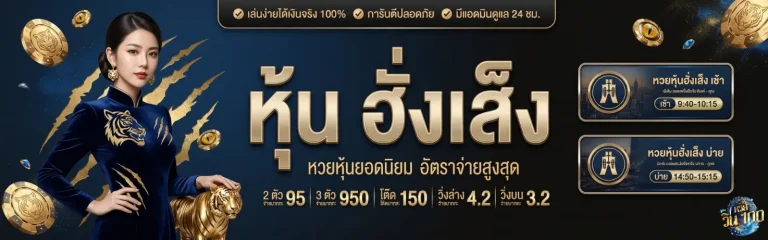 เว็บหวยวิน100